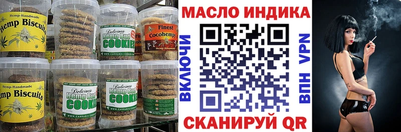 Печенье с ТГК марихуана Белинский