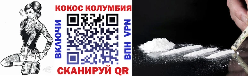 КОКАИН Эквадор Белинский