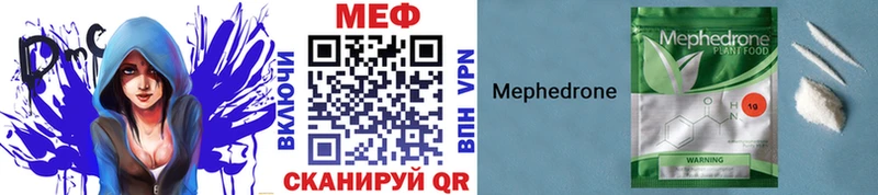 МЯУ-МЯУ mephedrone  купить наркотик  Белинский 