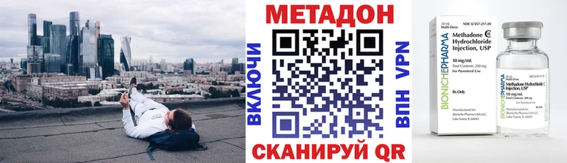 МЕТАДОН кристалл  Белинский 